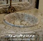 مرمریت پرطاووسی