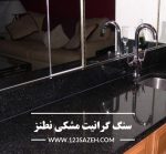 سنگ روکابینتی مشکی