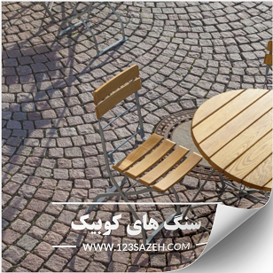 قیمت سنگ کیوبیک