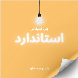 درج آگهی ساختمانی