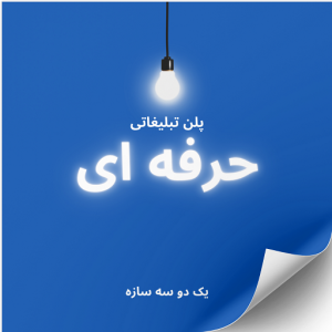 نمایشگاه مجازی ساختمان